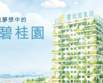 碧桂园：2026年中期亏损156.16亿元