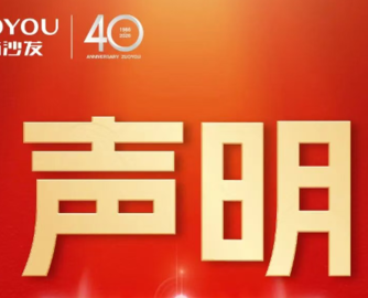 左右沙发重拳打假！公示49家非授权网店