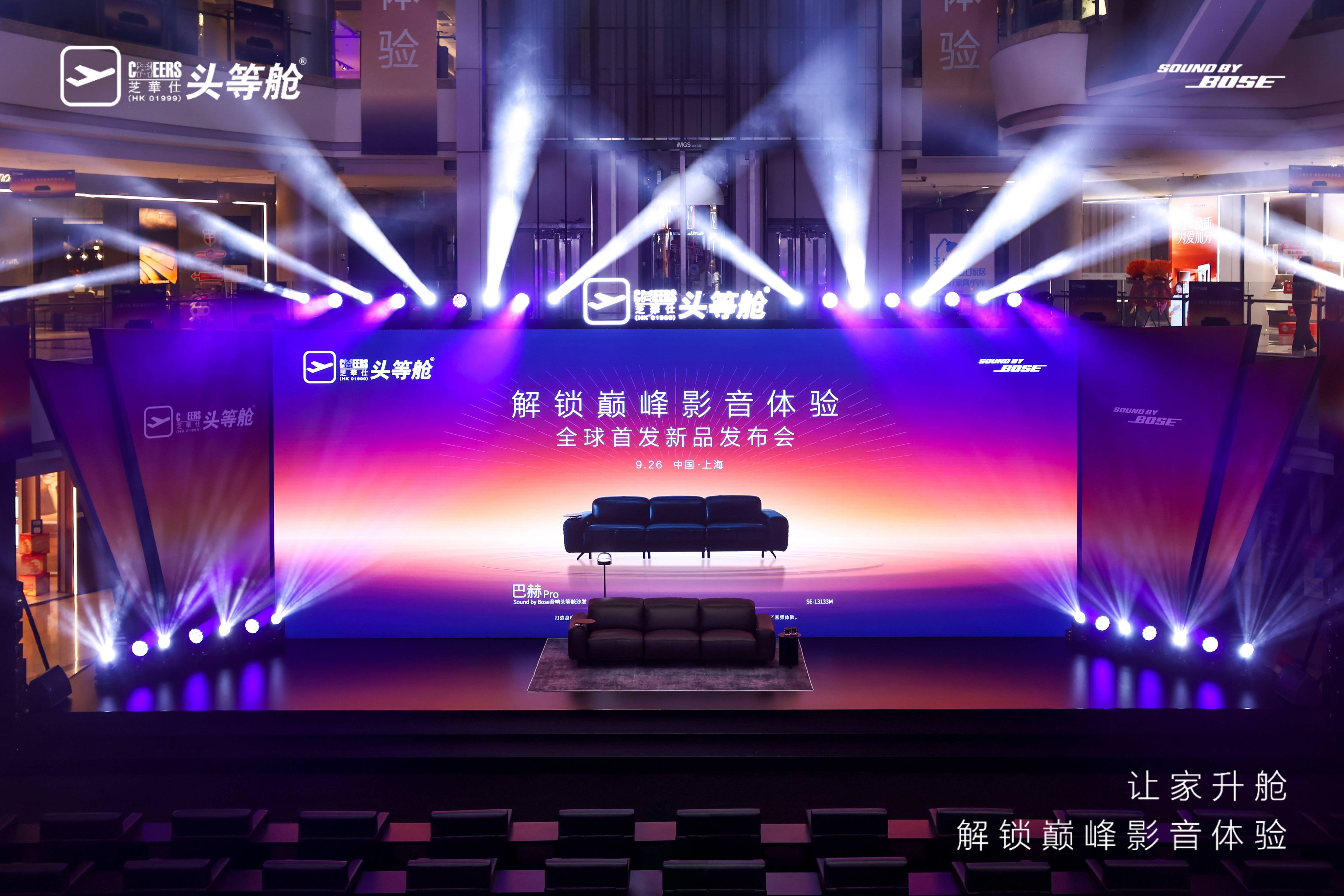芝华仕头等舱「巴赫Pro」登场！提前解锁下一代客厅“声”活