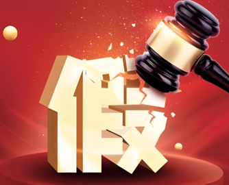非法牟利800余万元！松江一床上用品制假案团伙获刑