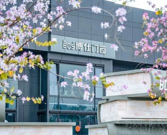 博仕门窗声明：博仕尼公司擅自使用品牌标识，将启动维权！