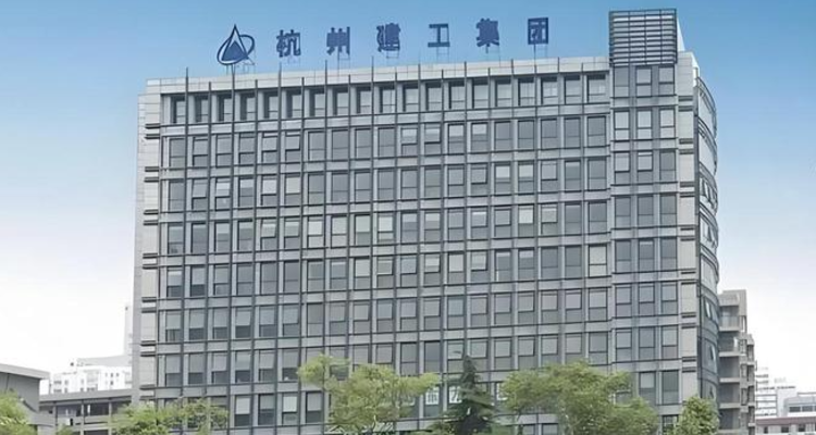 唏嘘！70余年杭州建工破产清算