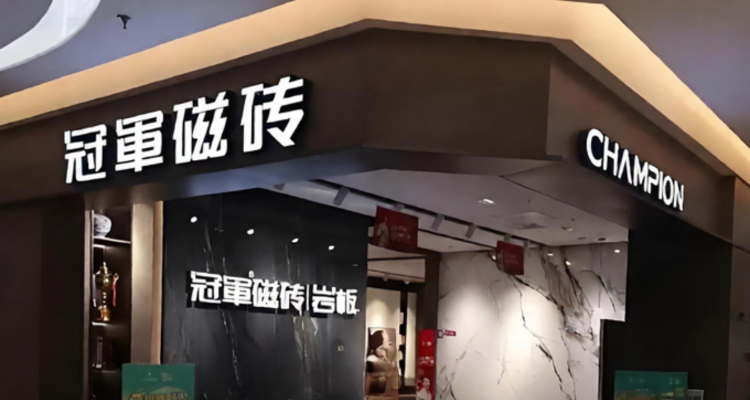 听！【730播报】冠军瓷砖维权胜诉获赔超百万；美国128年家具商Haynes12家门店永久关闭