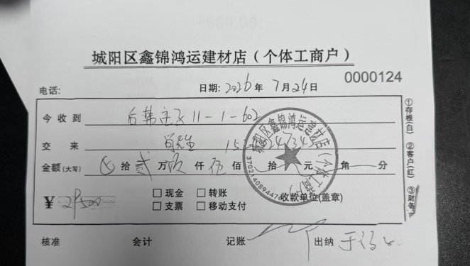 城阳一全屋定制门店收款后失联，40人被坑涉案超百万元