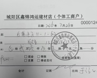城阳一全屋定制门店收款后失联，40人被坑涉案超百万元