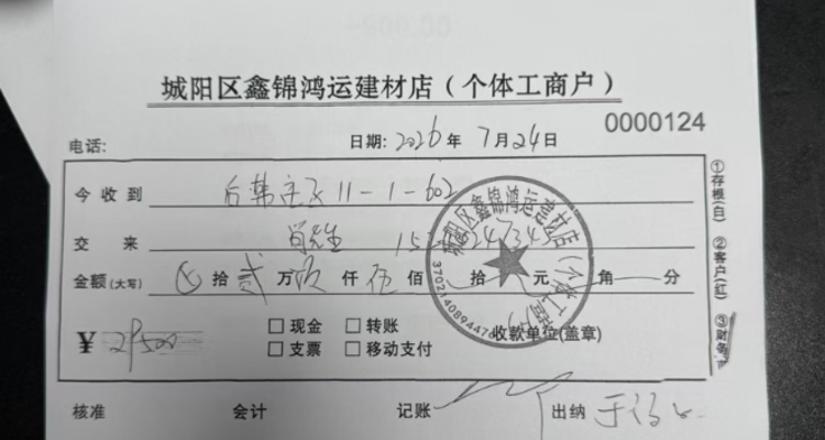 城阳一全屋定制门店收款后失联，40人被坑涉案超百万元