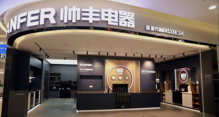 帅丰电器：4.1亿收购惠嘉科技完成过户