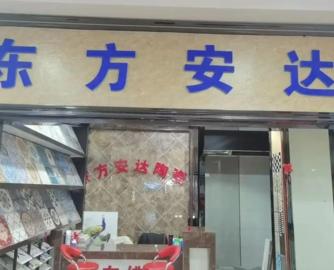 新域成陶瓷破产清算案：申报债权总额超8.39亿