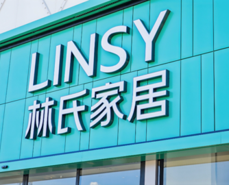 IPO辅导“长跑”近五年！林氏家居上市募资项目仍未敲定