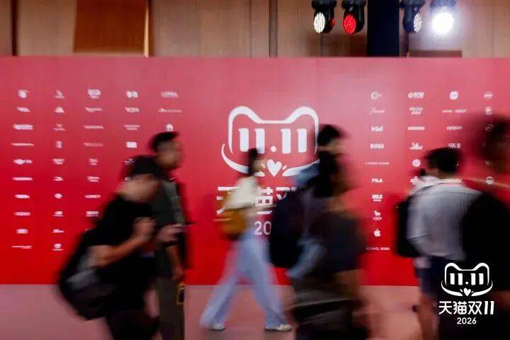天猫双11开卖4小时：124个品牌破亿，家居消费迎全面爆发
