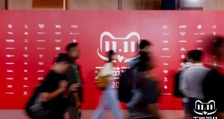 天猫双11开卖4小时：124个品牌破亿，家居消费迎全面爆发