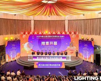 火爆！第35届古镇灯博会今日开幕