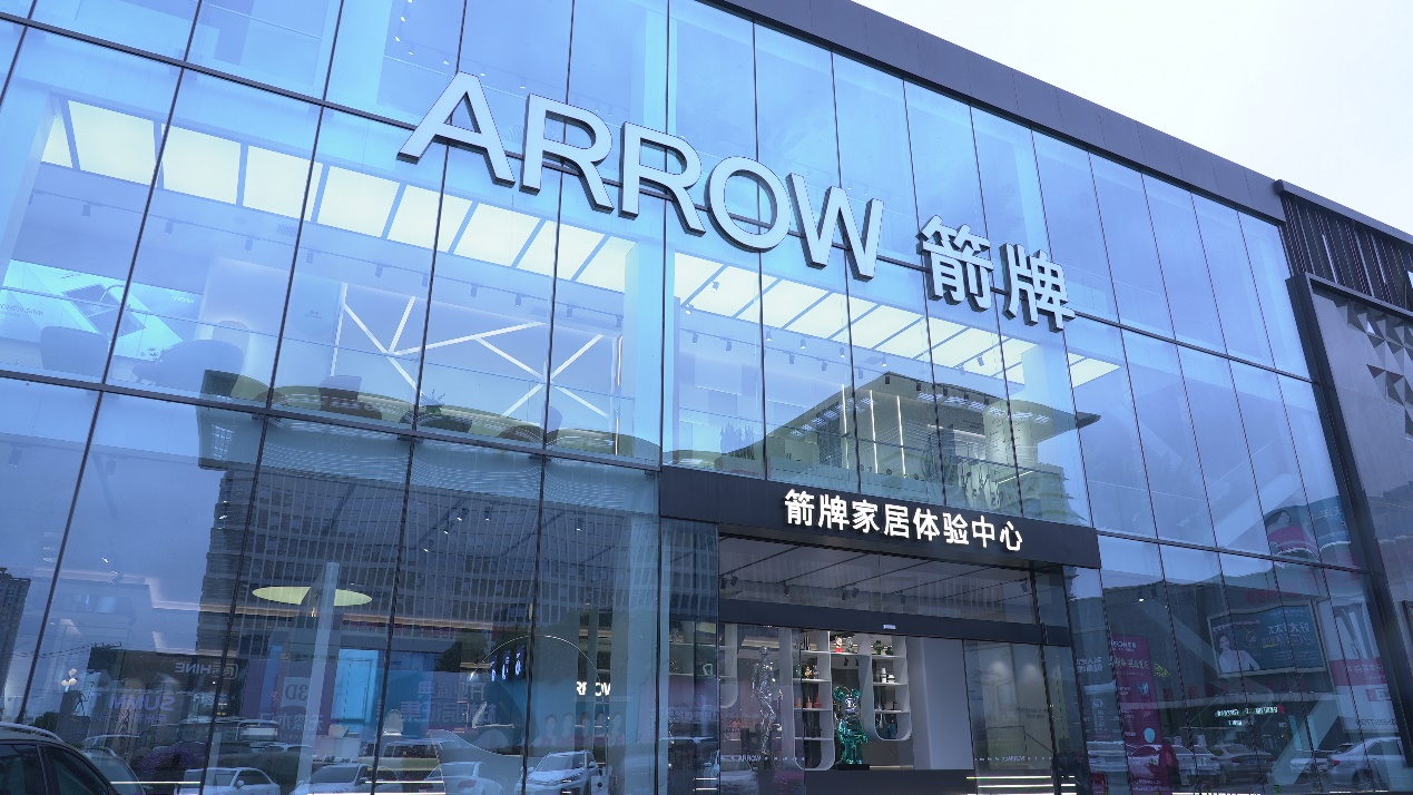 箭牌家居前三季度亏损7360.33万