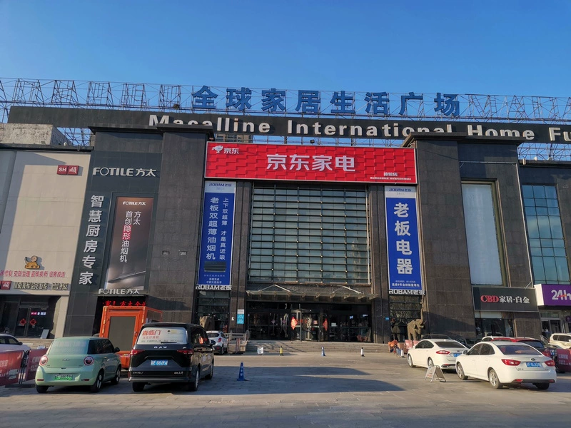 红星美凯龙招远卖场资产遭司法拍卖，起拍价近1.5亿