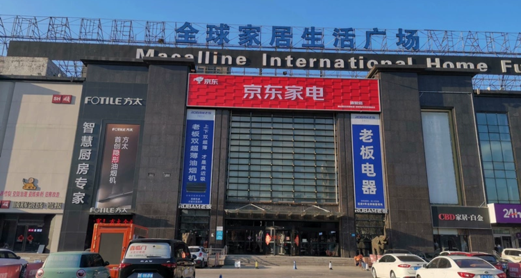 红星美凯龙招远卖场资产遭司法拍卖，起拍价近1.5亿