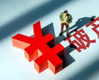 蓝谷陶瓷破产清算推进，认定债权总额3.32亿
