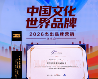 左右沙发获“2026年度杰出AI营销案例”奖项