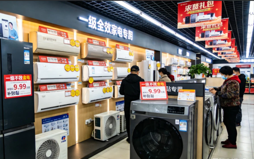 家电国补要停了？多地商务部门回应