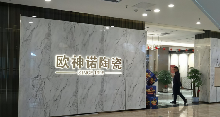昔日3.66亿投建，帝欧水华如今要把江西基地卖了