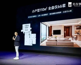 雷军卖房了？小米首个住宅小区开售，内部价仅1.2万/㎡