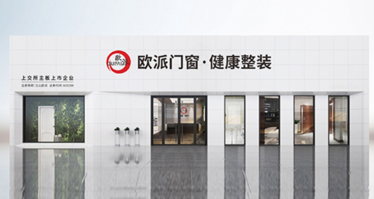 江山欧派前三季营收“腰斩”至6.16亿，净亏损1.72亿