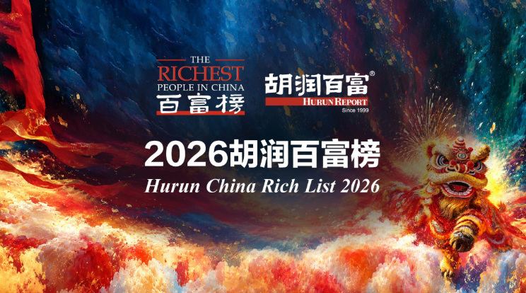 2026胡润百富家居篇：公牛335亿领跑，马可波罗等5张新面孔入局！