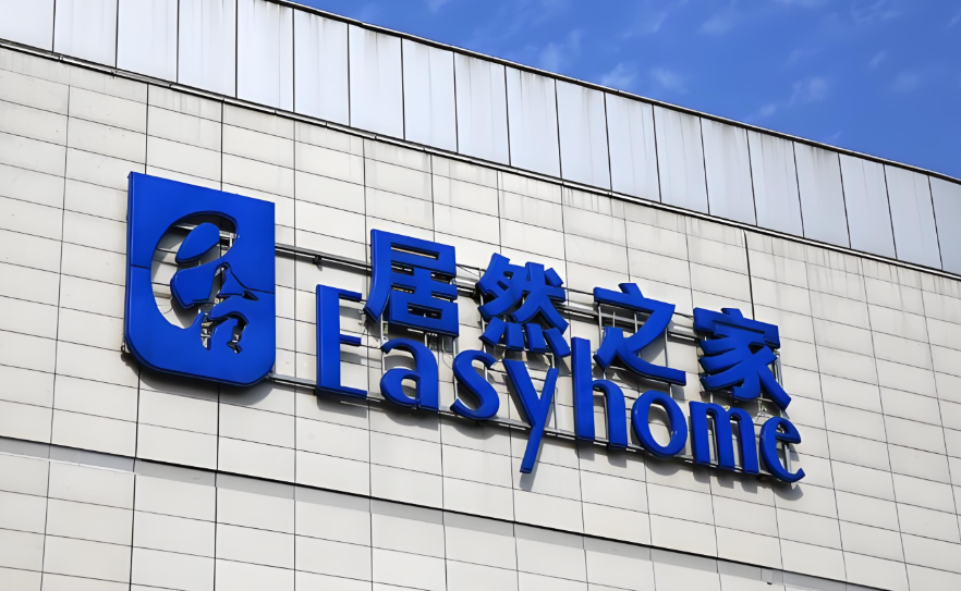 居然智家前三季净利2.37亿降40.46%，租金减免拖累业绩