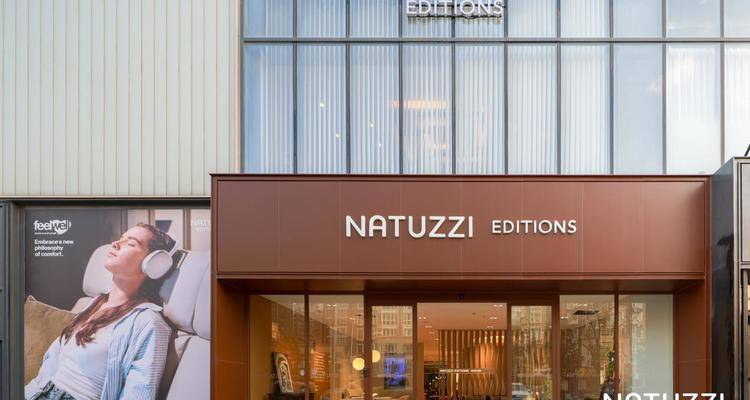 Natuzzi Editions发布Dolcevita系列新作，开启意式生活新篇章