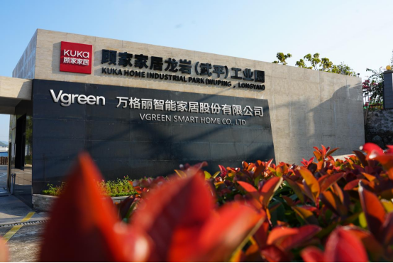 顾家家居战略控股万格丽！双品牌独立运营
